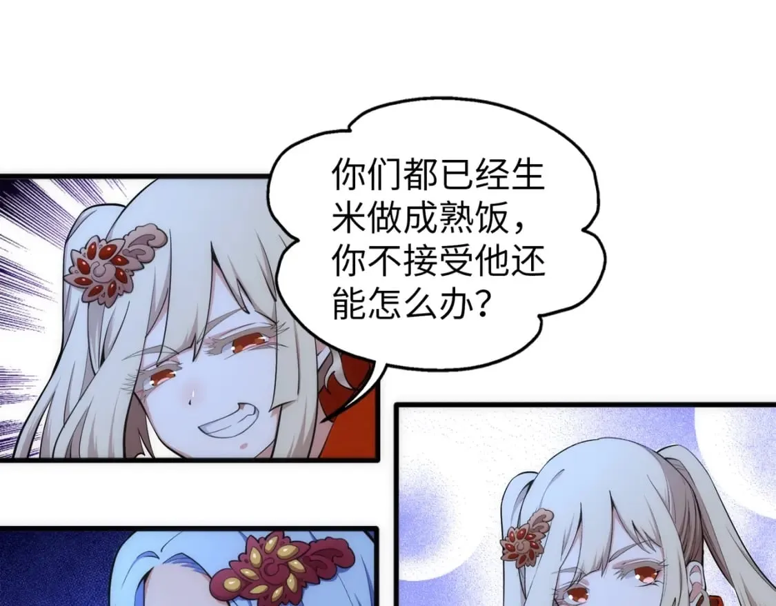 第79话 剑随心走高阶境界 第47页