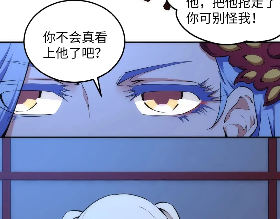 第79话 剑随心走高阶境界 第49页