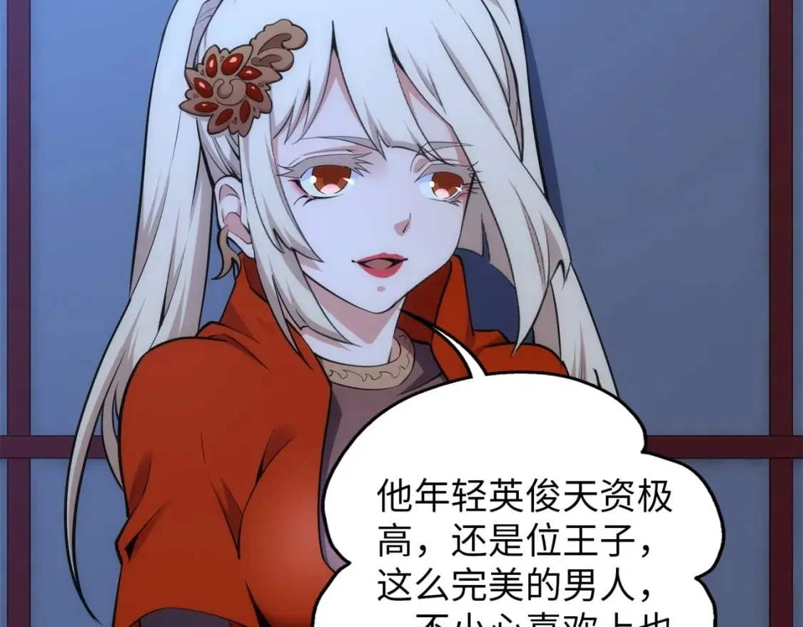 第79话 剑随心走高阶境界 第50页