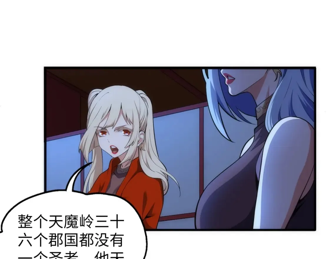 第79话 剑随心走高阶境界 第54页