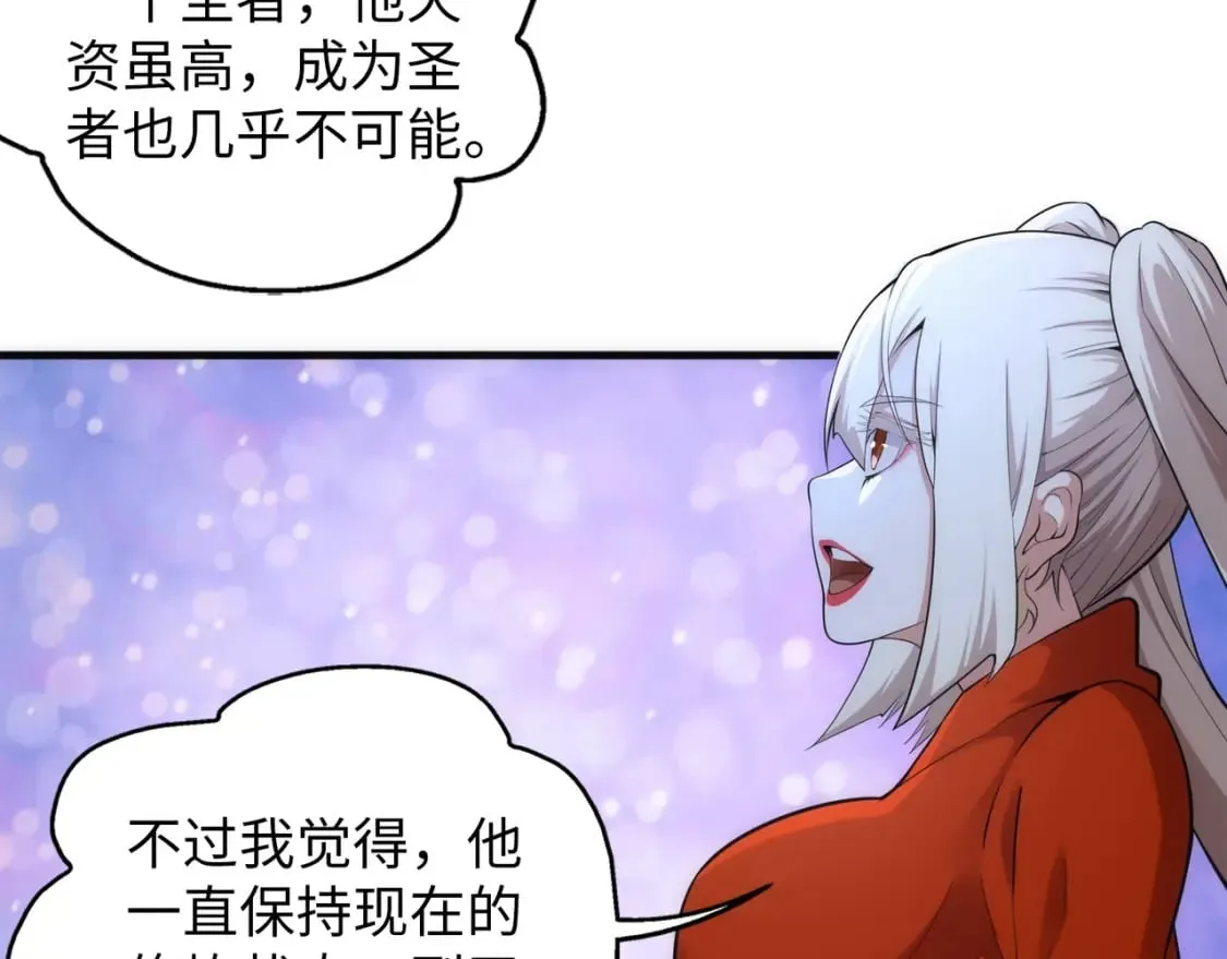 第79话 剑随心走高阶境界 第55页