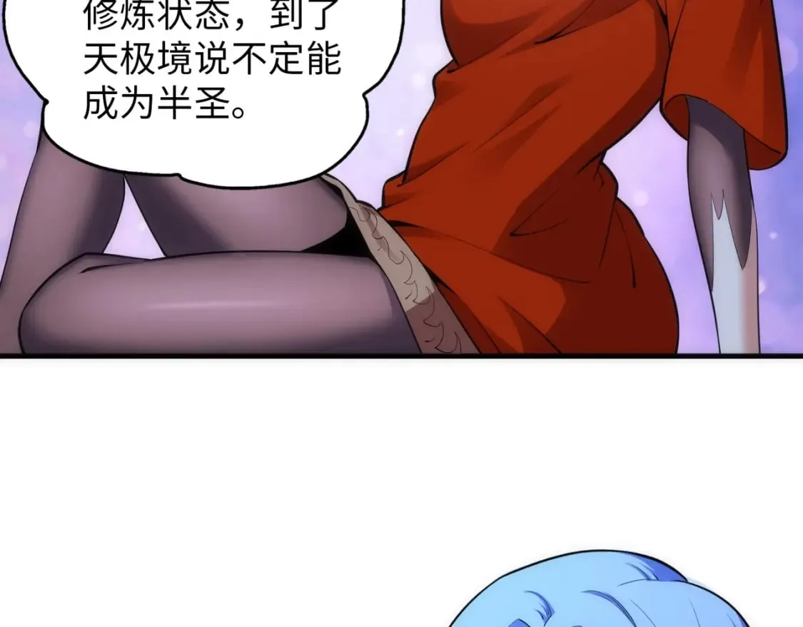 第79话 剑随心走高阶境界 第56页