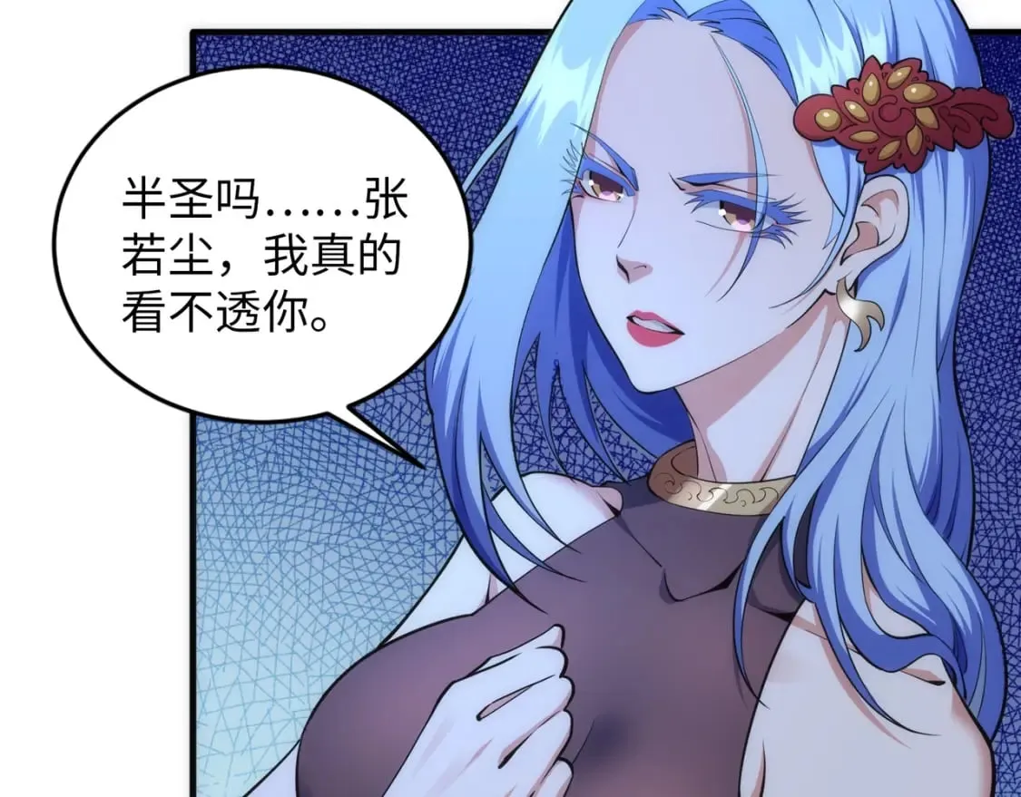 第79话 剑随心走高阶境界 第57页