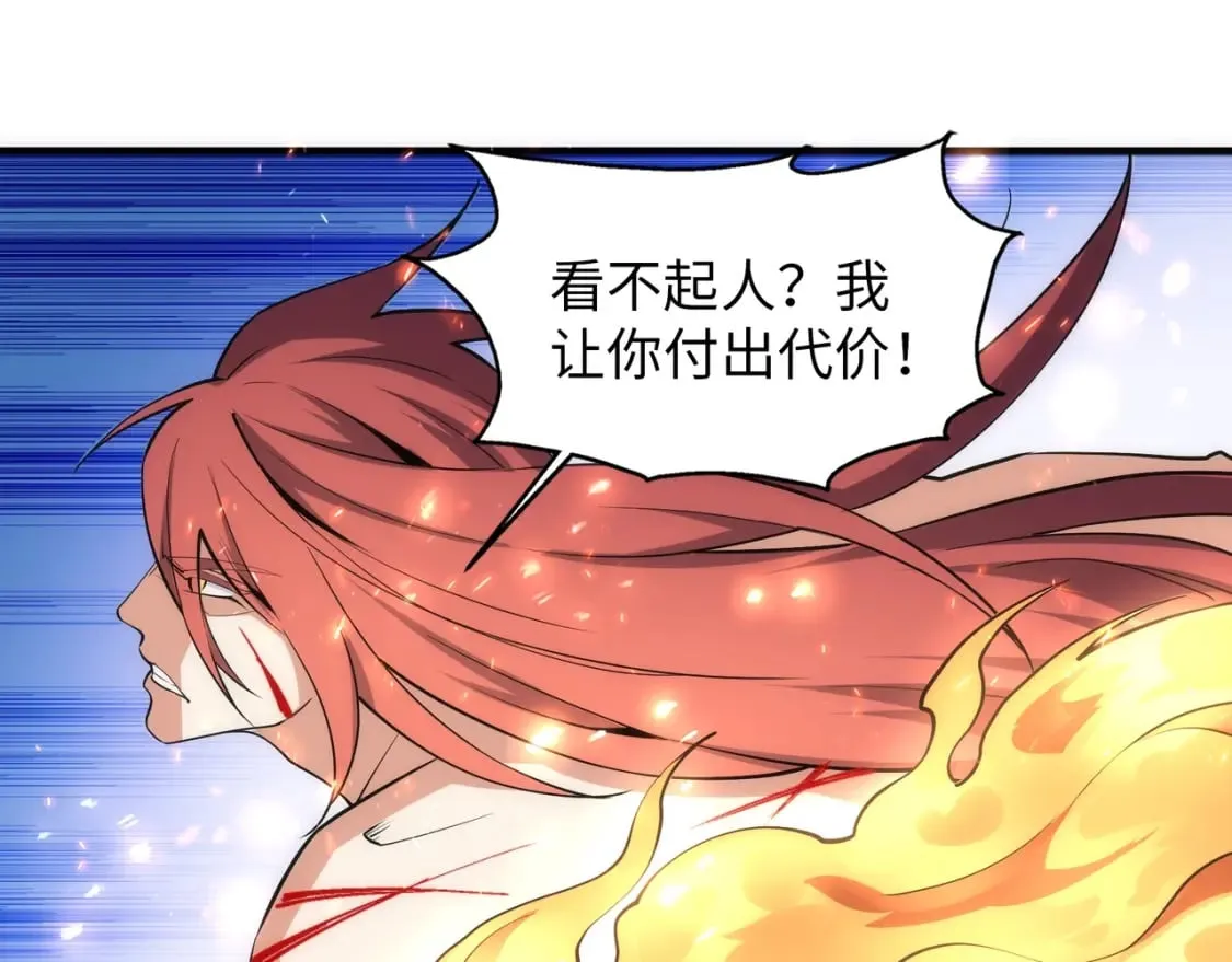 第79话 剑随心走高阶境界 第68页