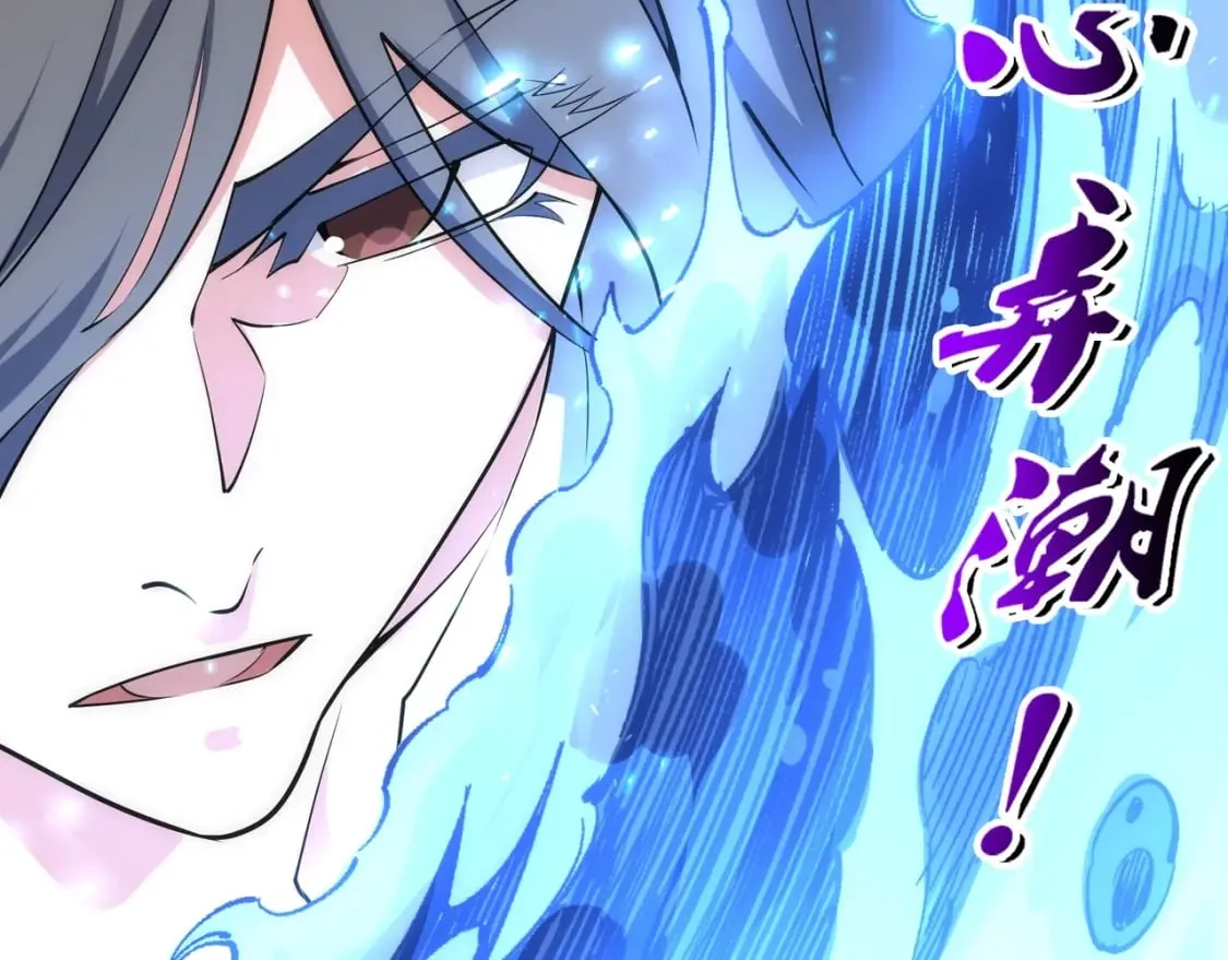 第79话 剑随心走高阶境界 第70页