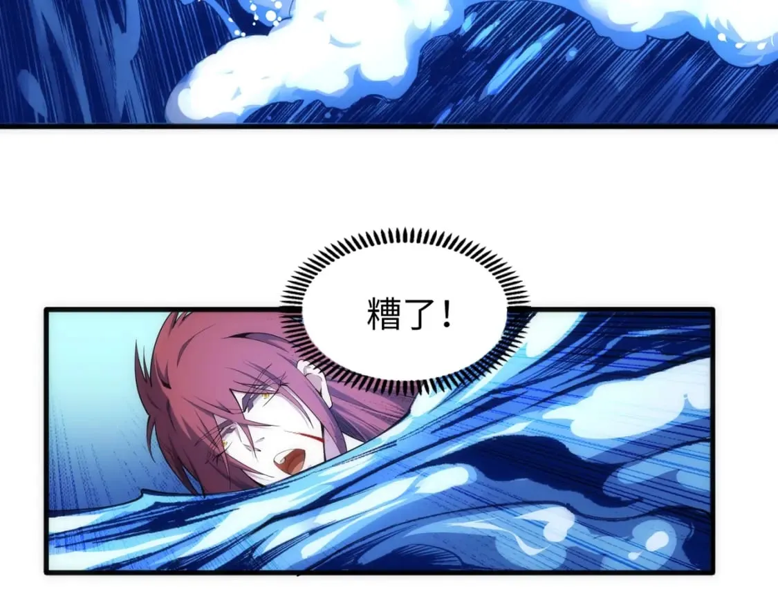 第80话 咎由自取 第7页