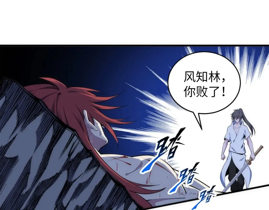 第80话 咎由自取 第12页