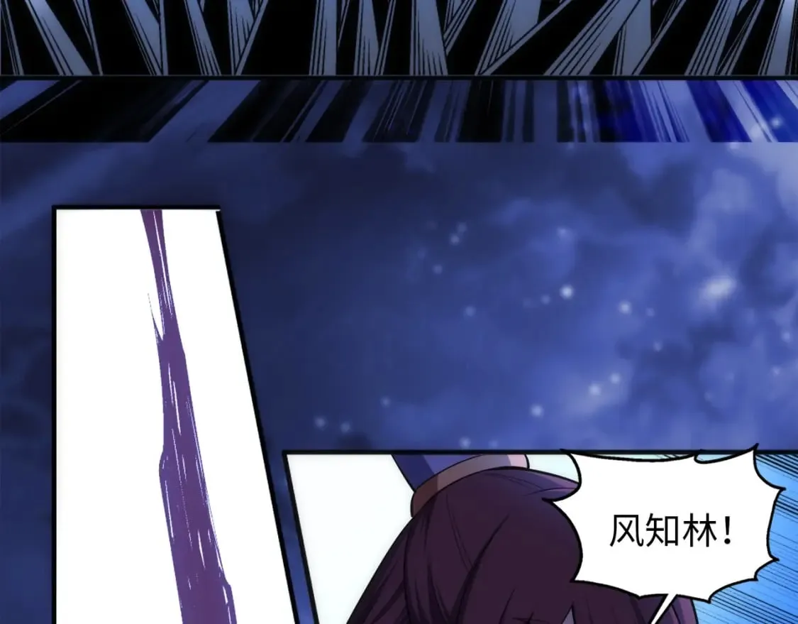 第80话 咎由自取 第41页