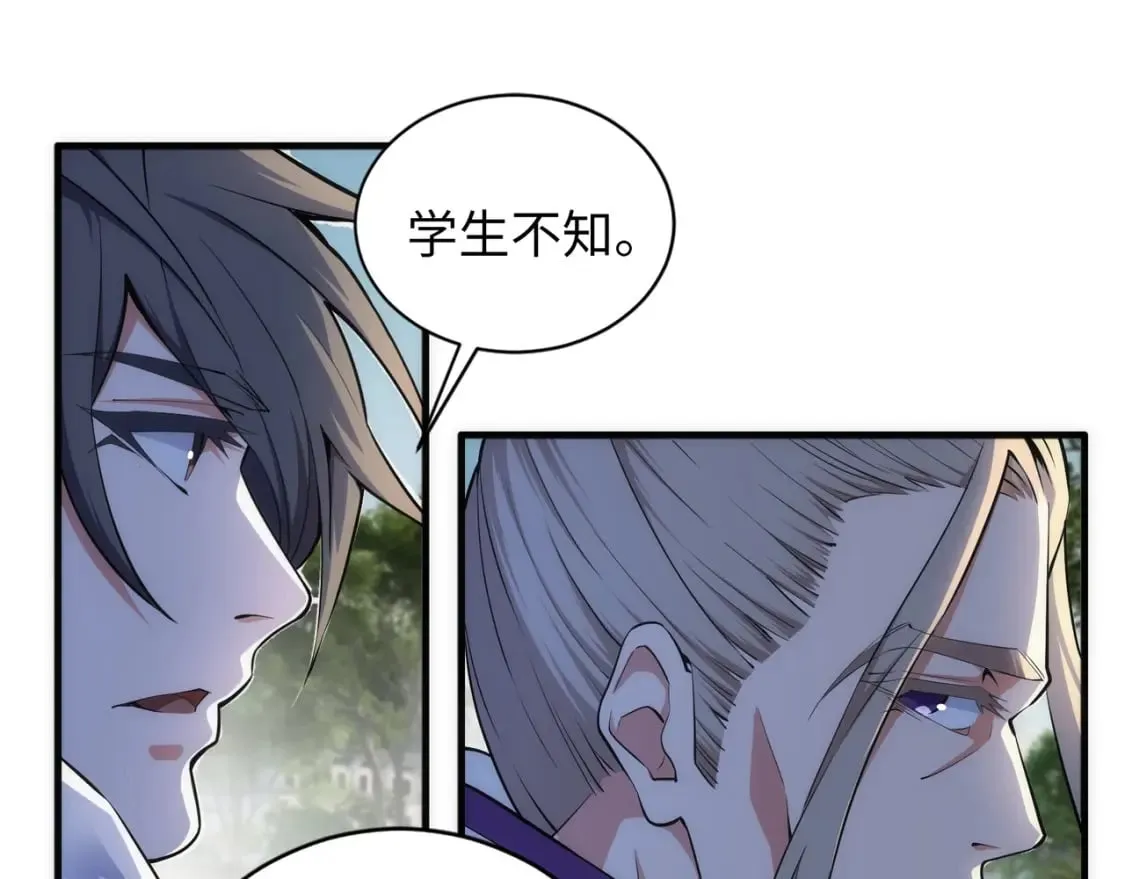 第80话 咎由自取 第75页