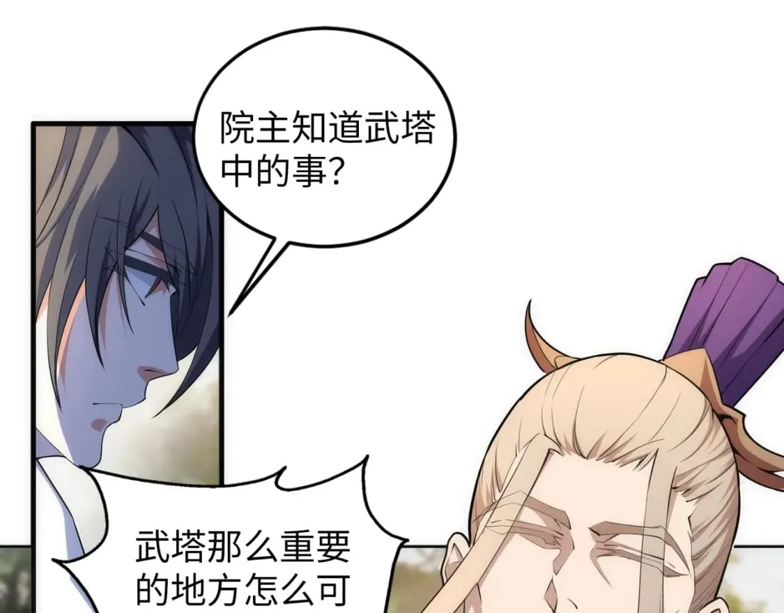 第81话 天字第一号学姐 第5页