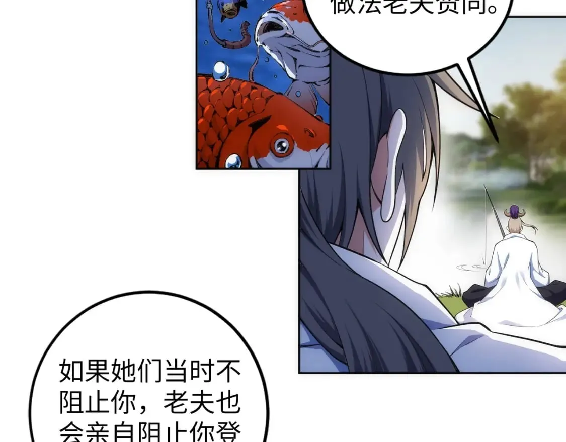 第81话 天字第一号学姐 第7页