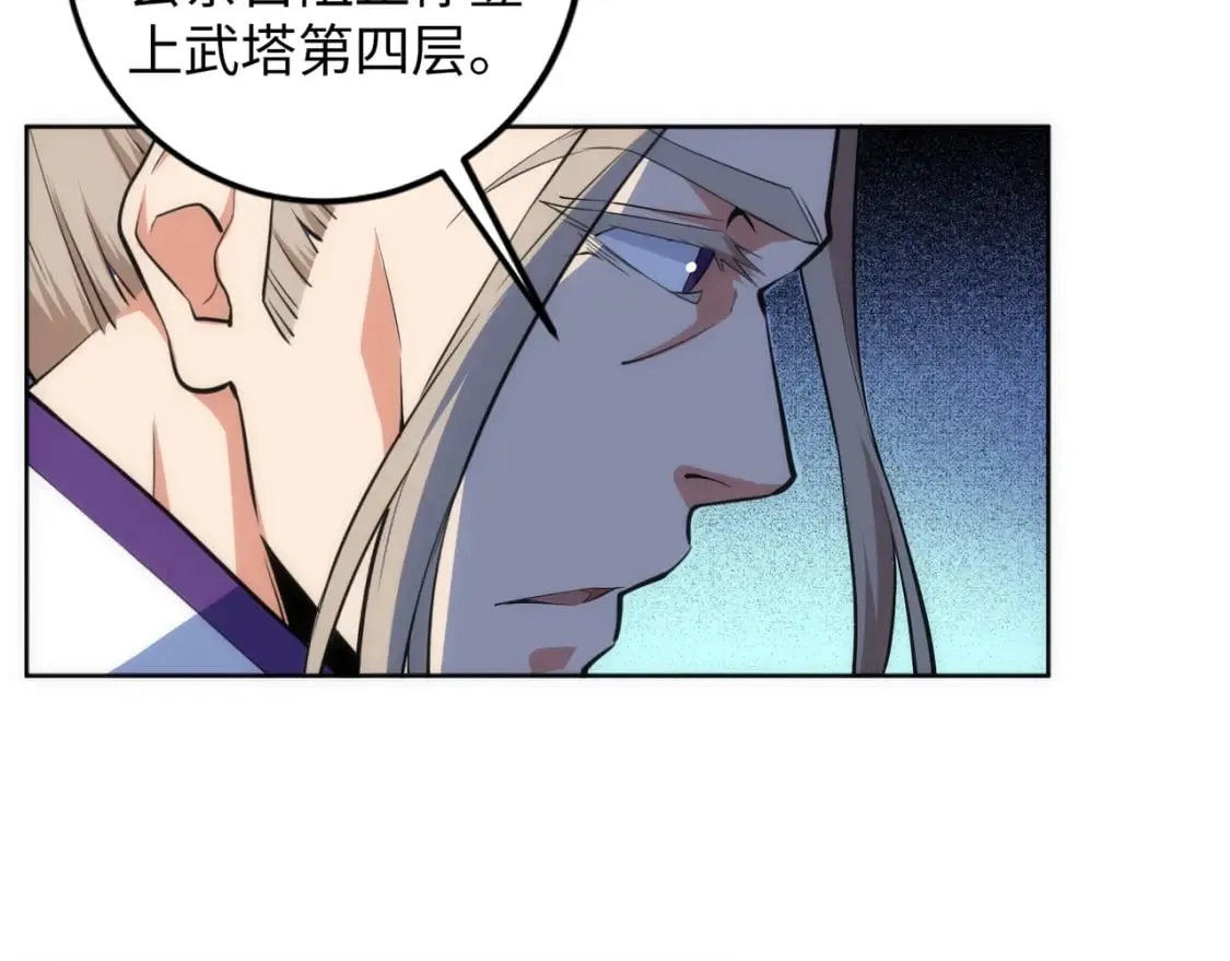 第81话 天字第一号学姐 第8页