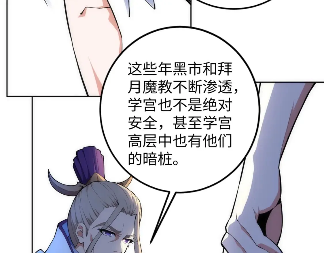 第81话 天字第一号学姐 第10页