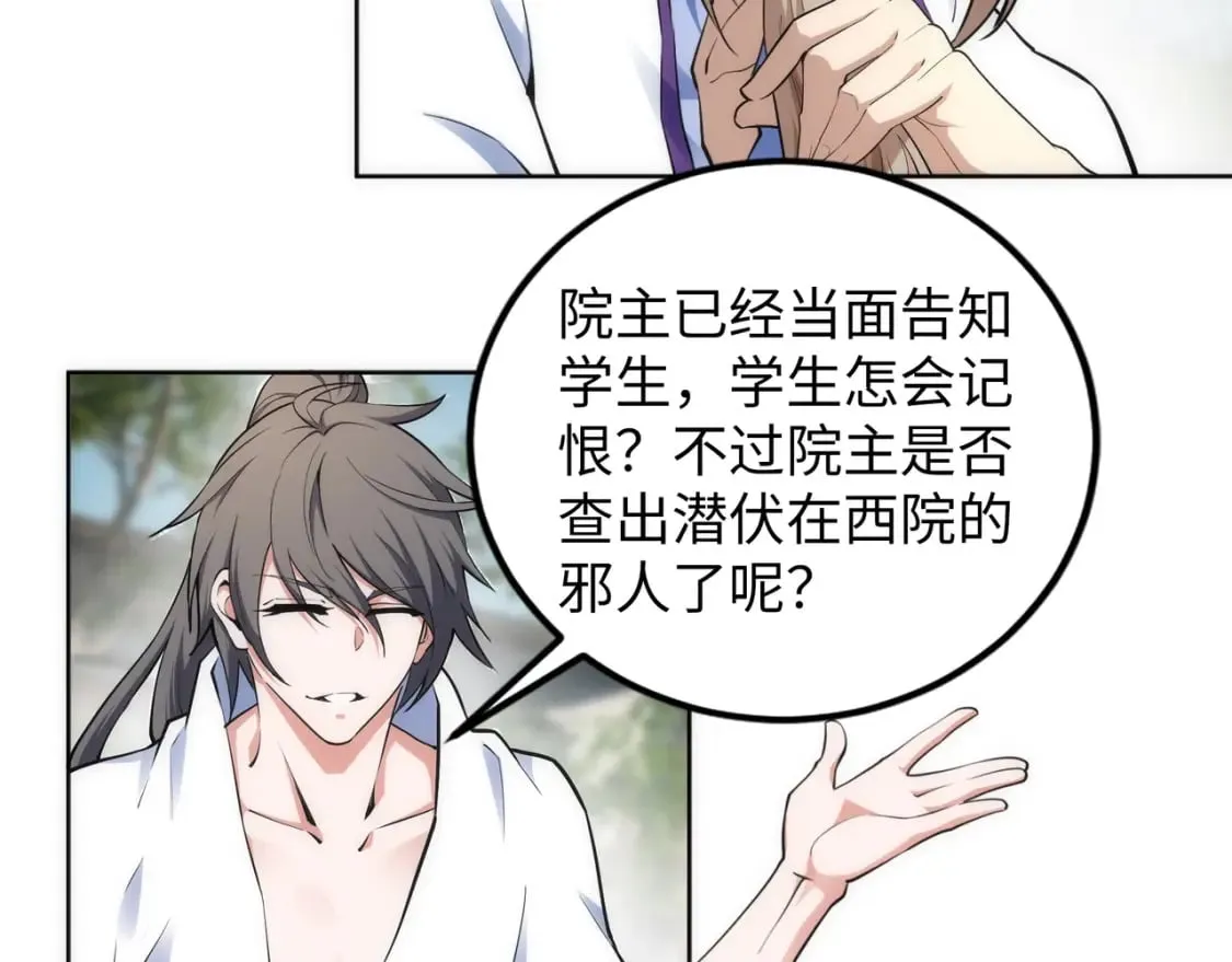 第81话 天字第一号学姐 第14页
