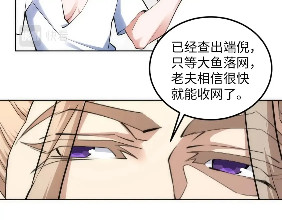 第81话 天字第一号学姐 第15页