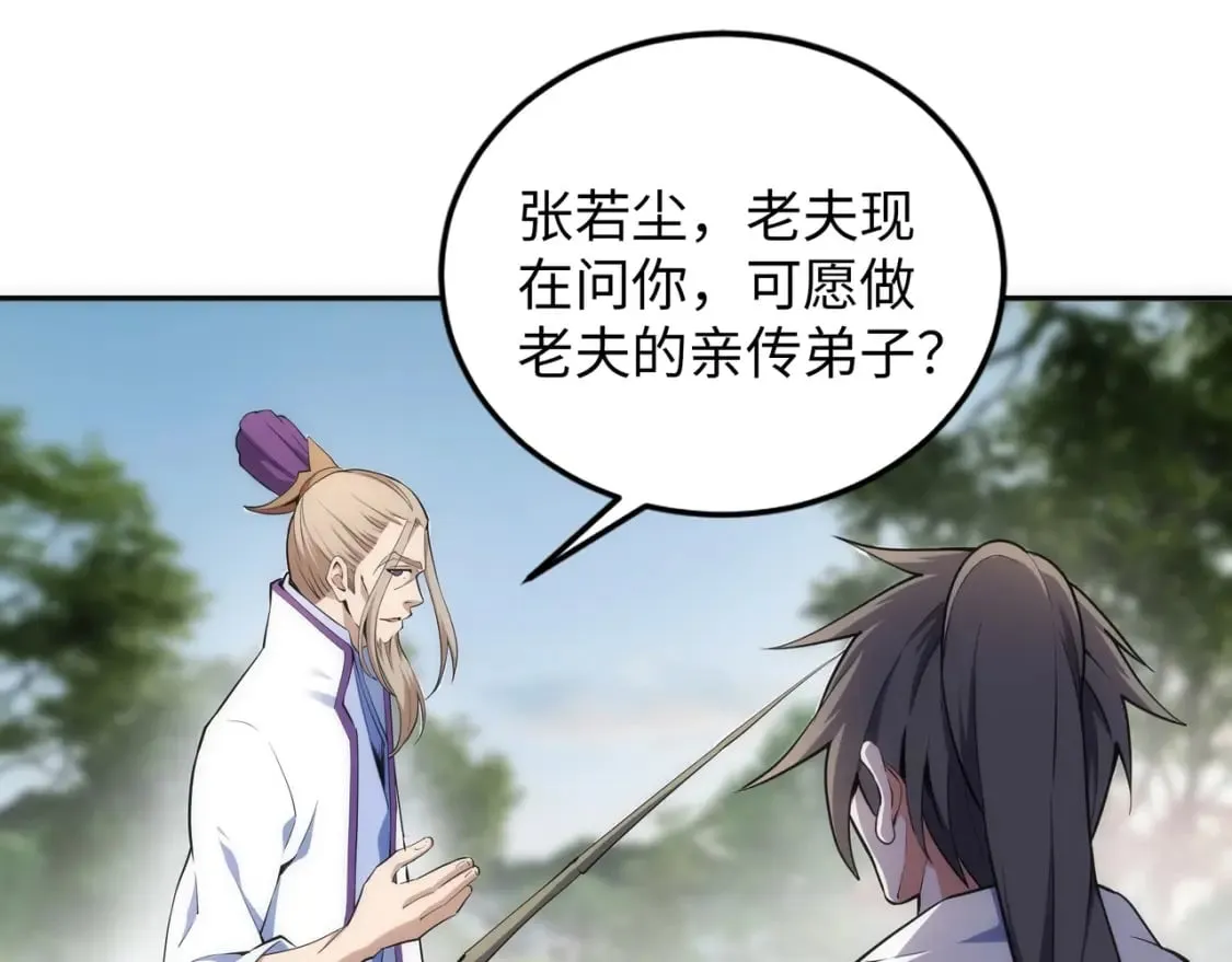 第81话 天字第一号学姐 第16页