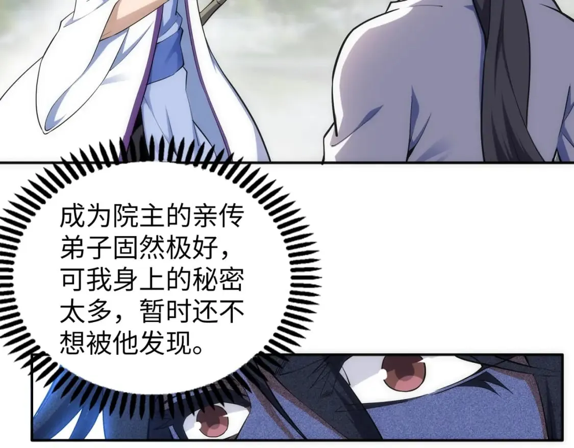 第81话 天字第一号学姐 第17页