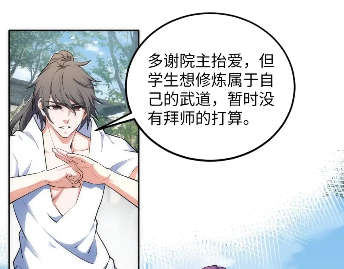 第81话 天字第一号学姐 第19页