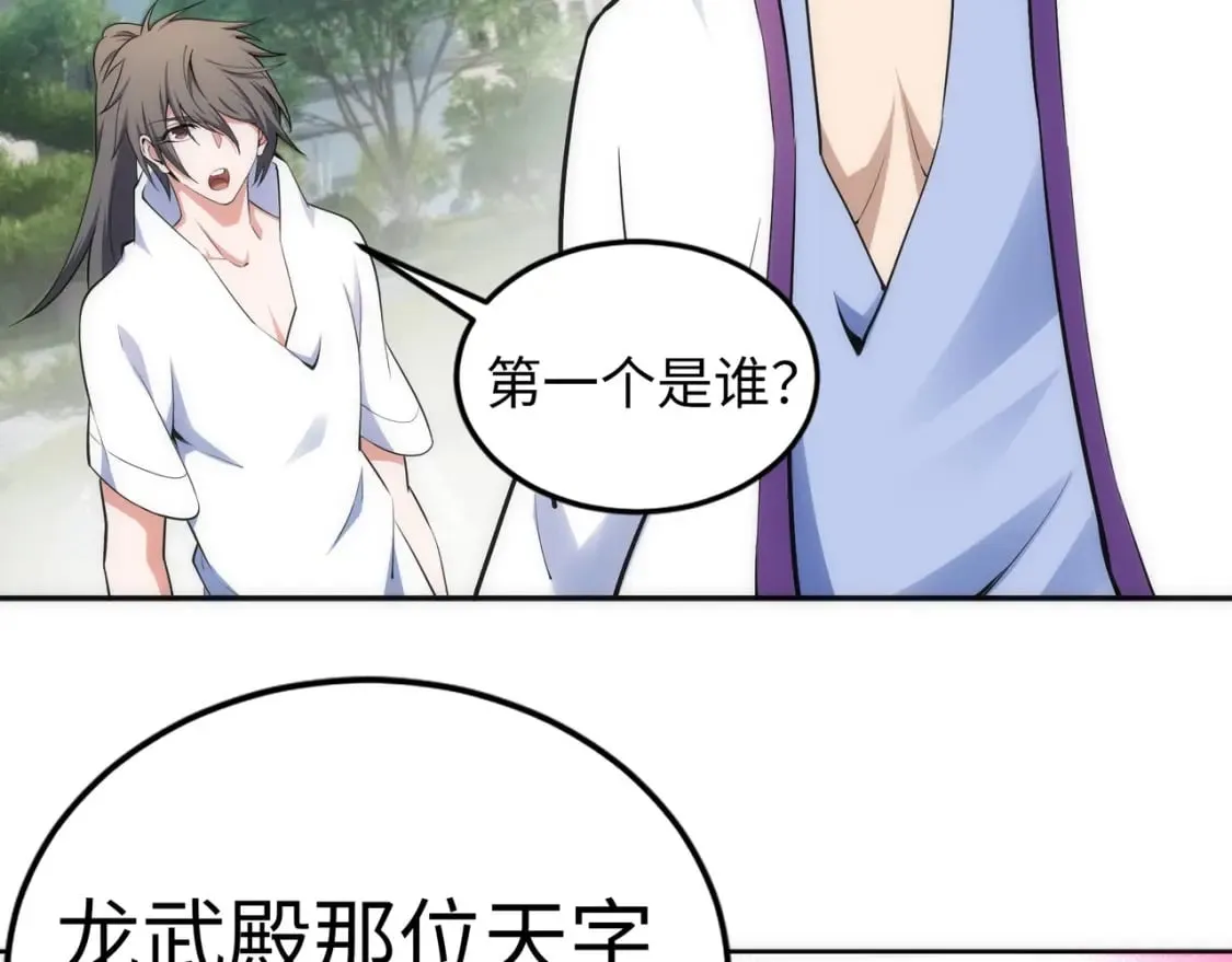 第81话 天字第一号学姐 第21页