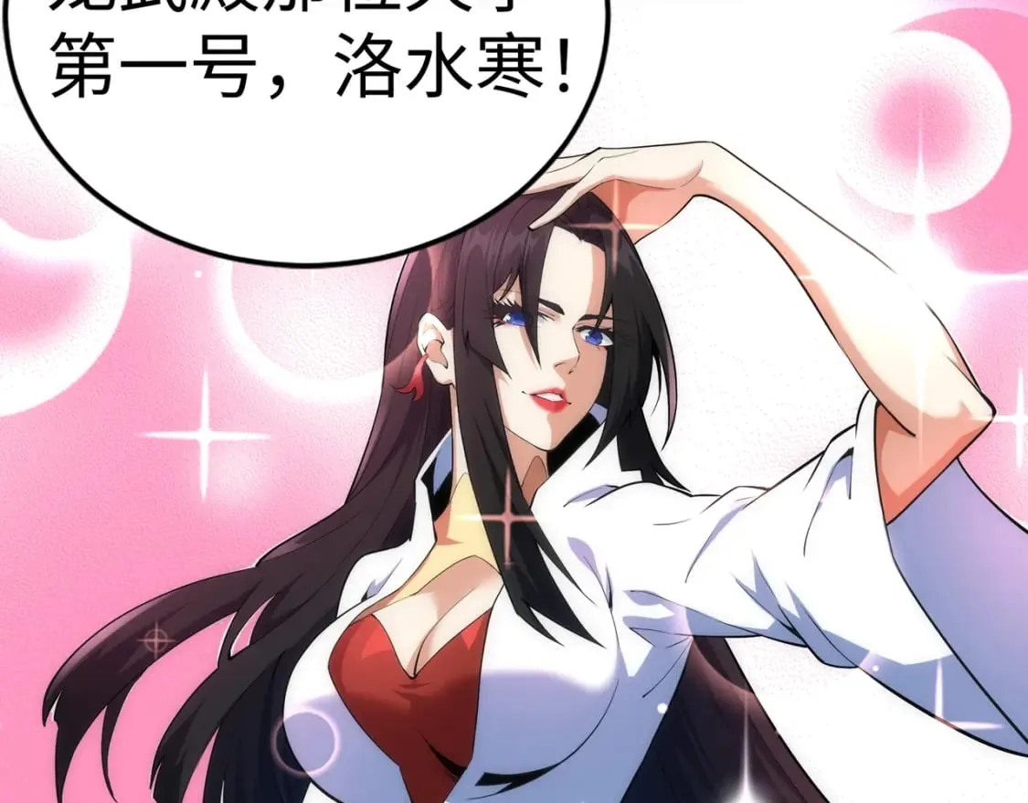 第81话 天字第一号学姐 第22页