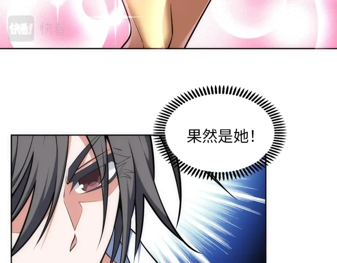 第81话 天字第一号学姐 第24页