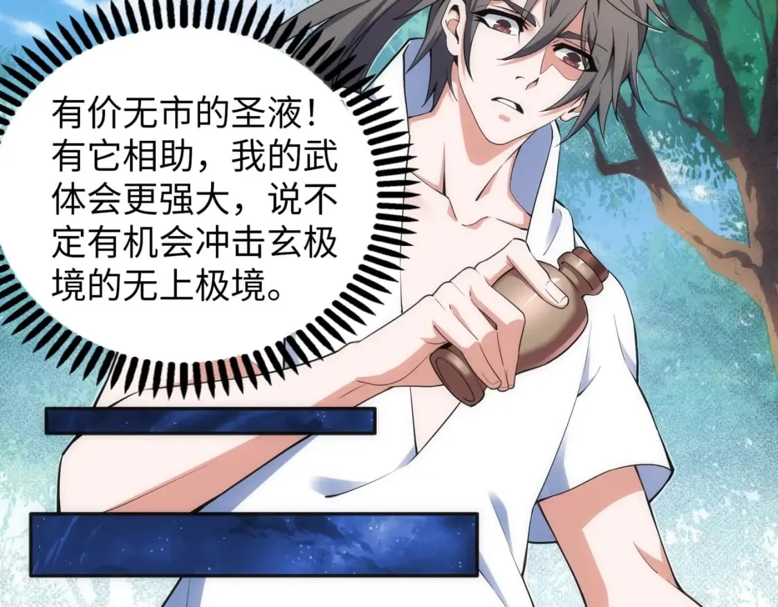 第81话 天字第一号学姐 第28页