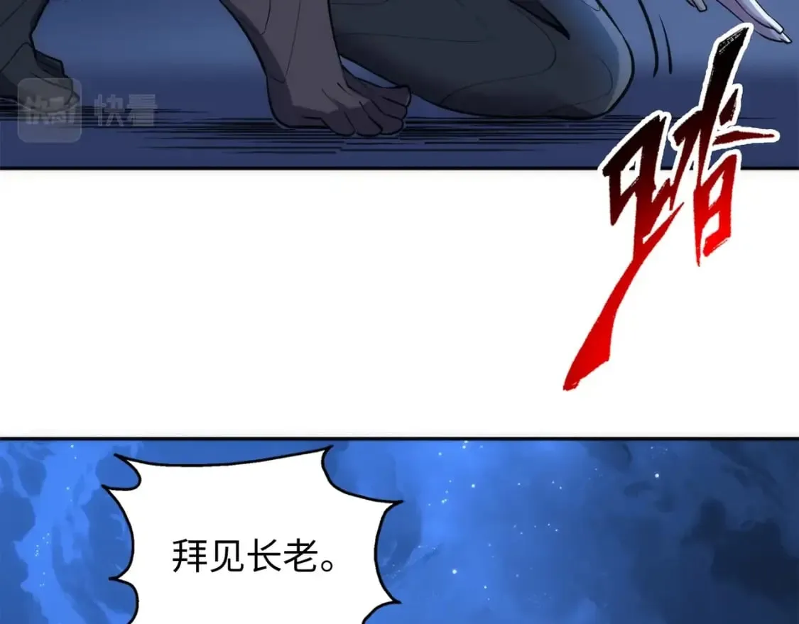 第81话 天字第一号学姐 第37页