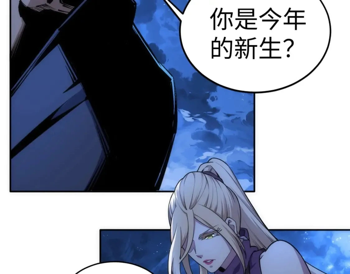 第81话 天字第一号学姐 第41页