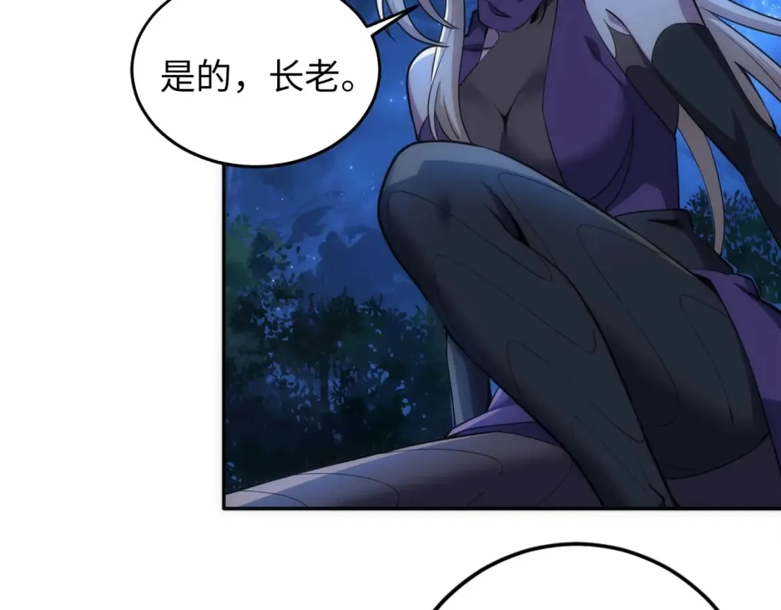 第81话 天字第一号学姐 第42页