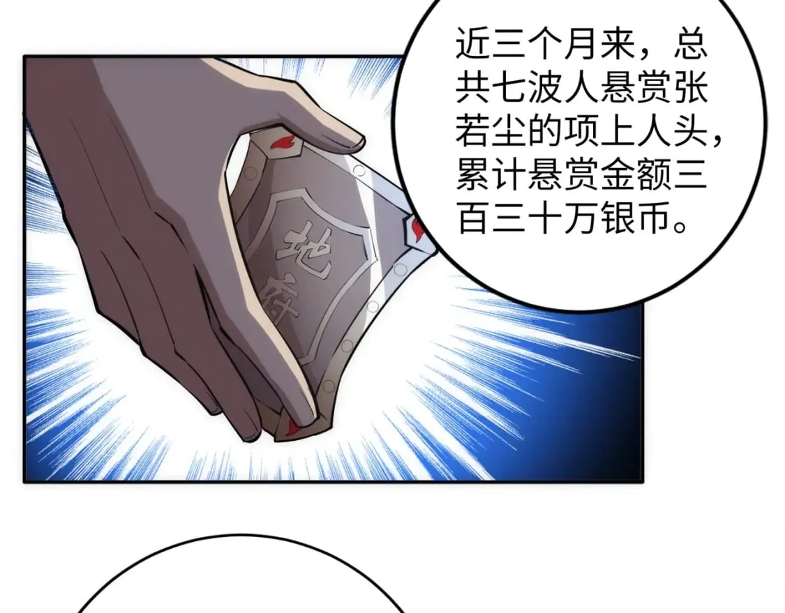 第81话 天字第一号学姐 第43页