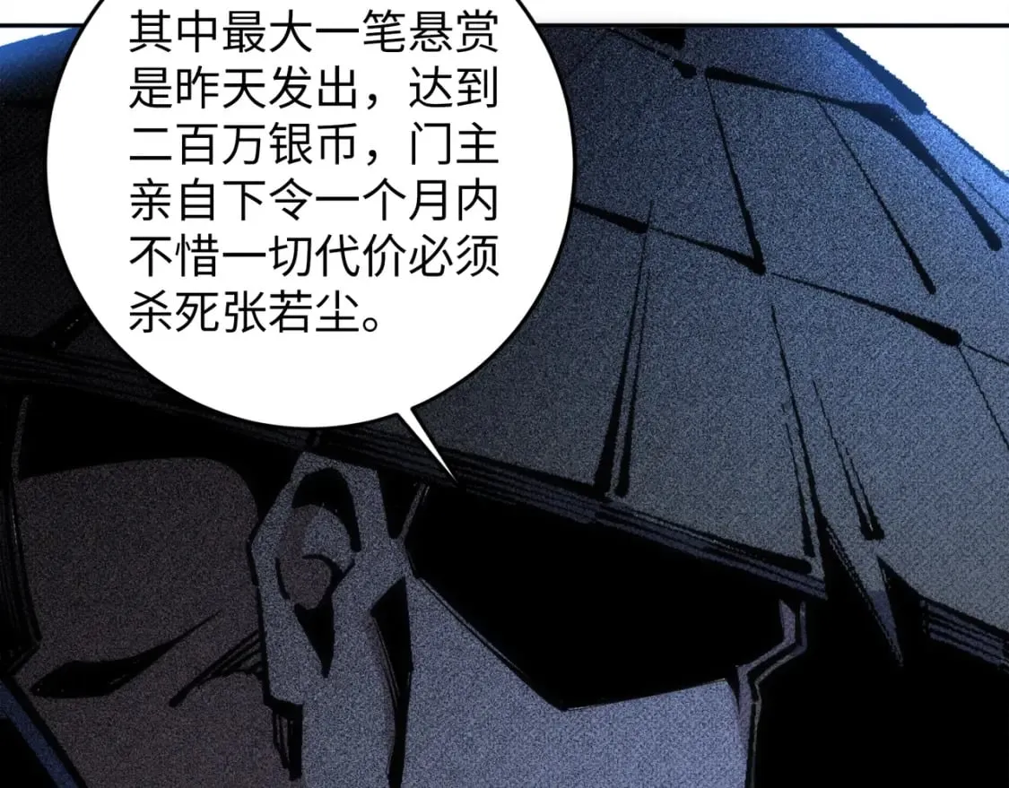 第81话 天字第一号学姐 第44页