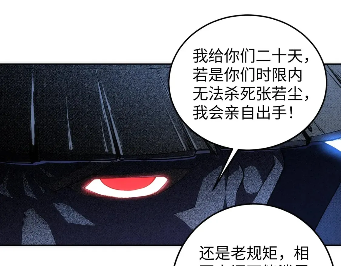 第81话 天字第一号学姐 第47页