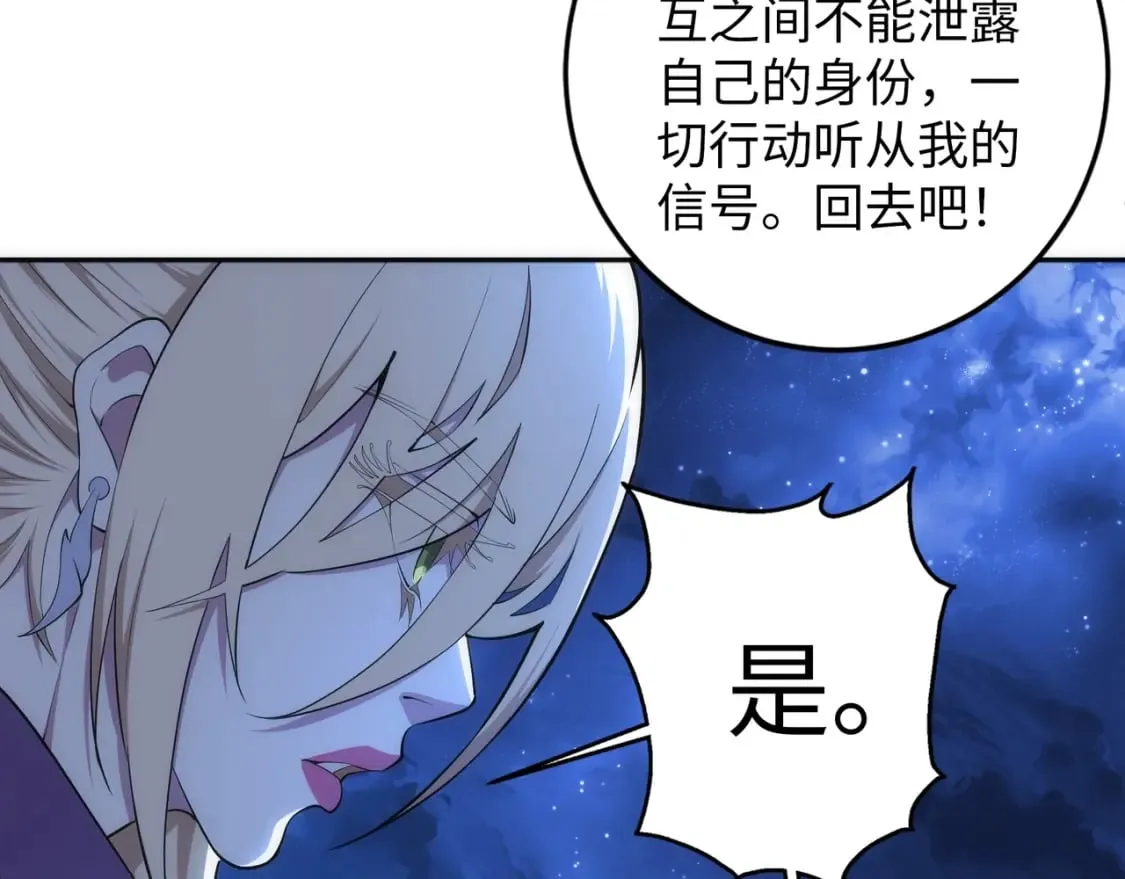 第81话 天字第一号学姐 第48页