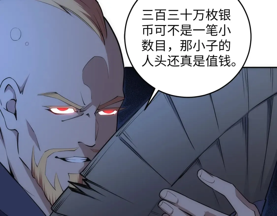 第81话 天字第一号学姐 第52页