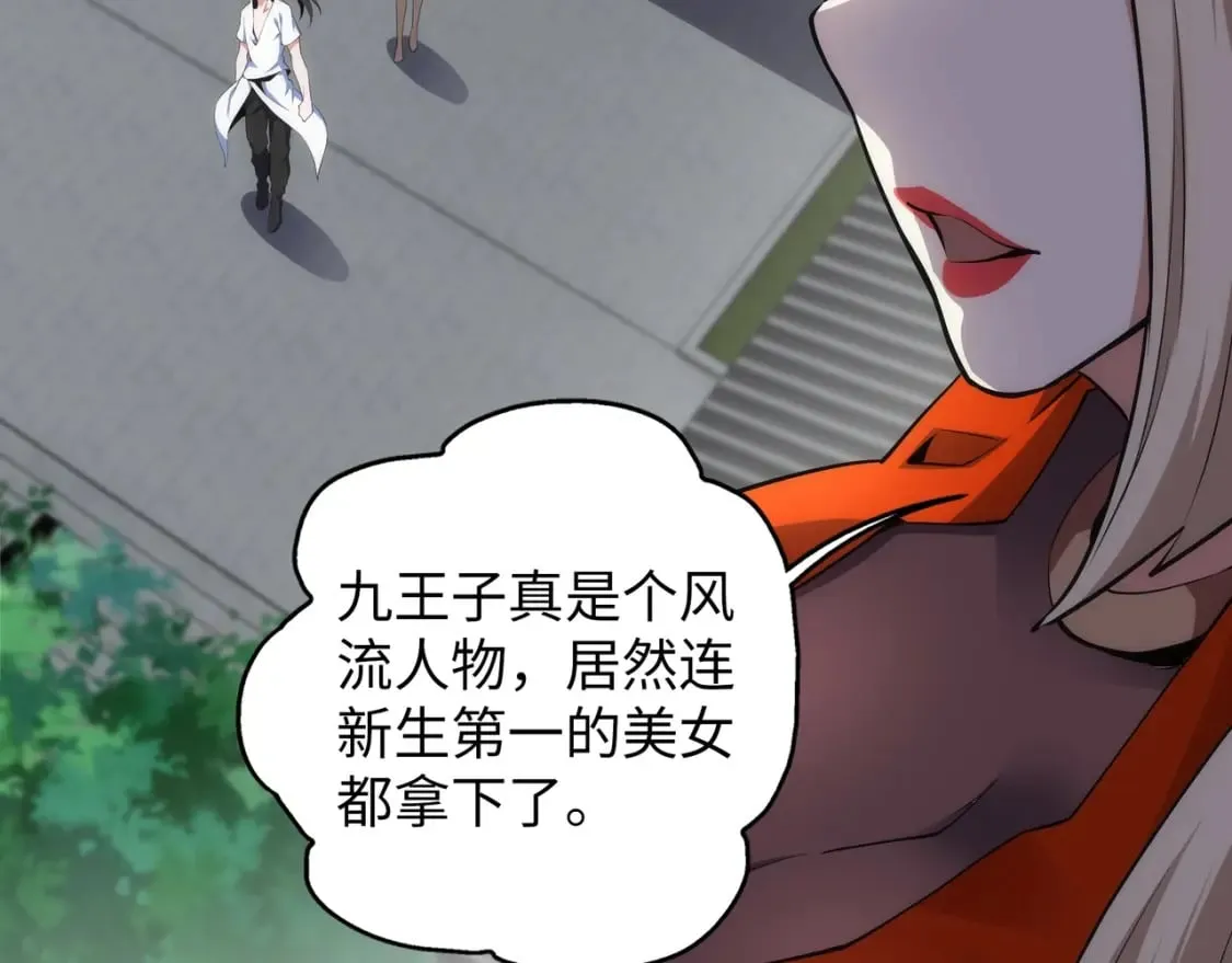 第81话 天字第一号学姐 第59页