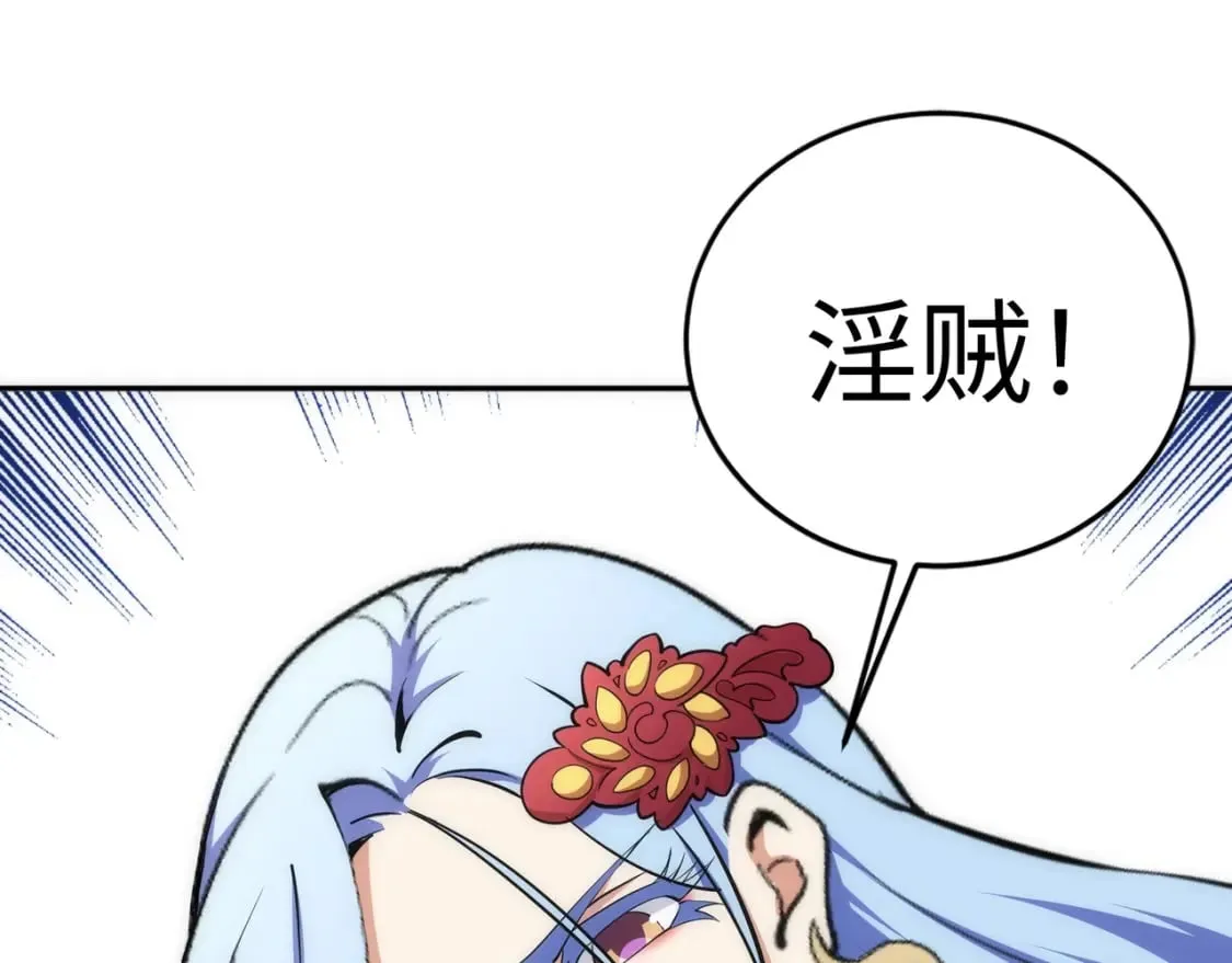 第81话 天字第一号学姐 第61页