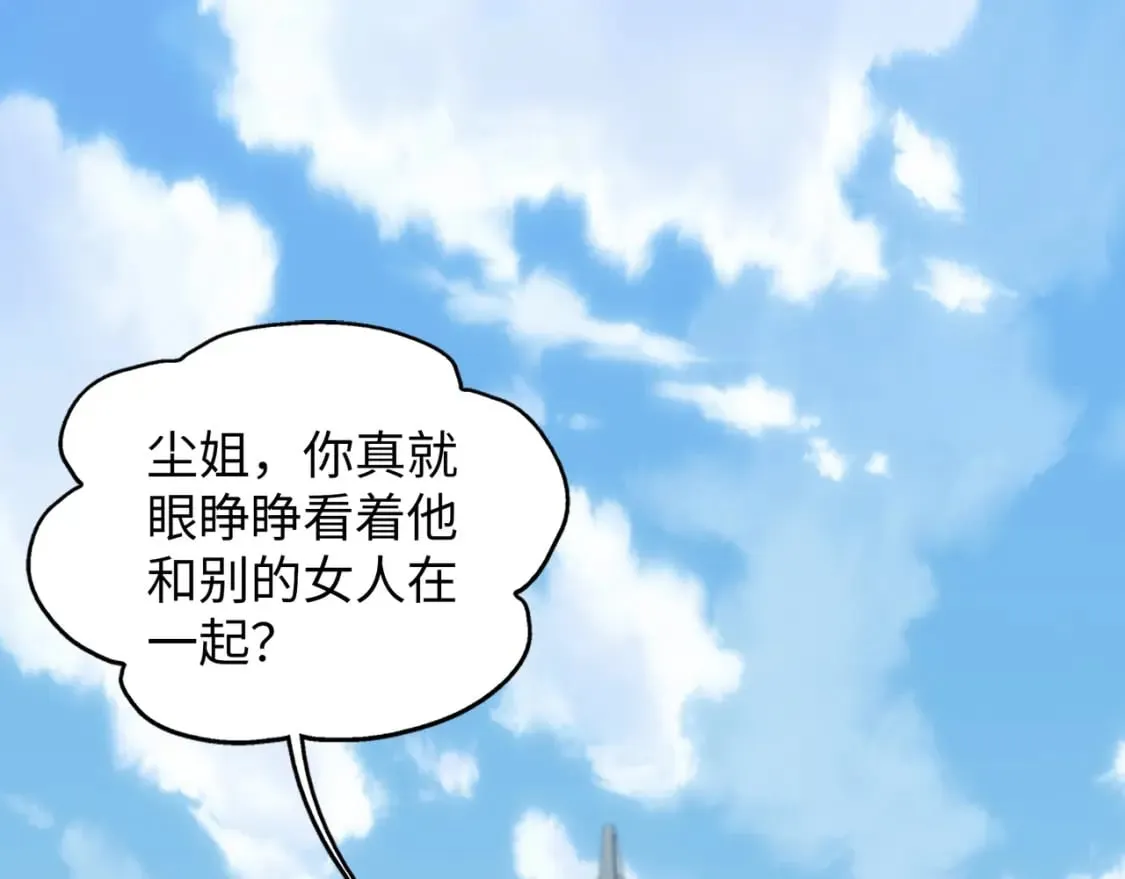 第82话 虚惊一场 第5页