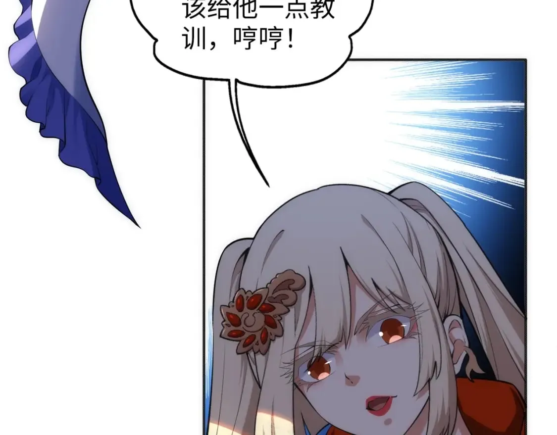 第82话 虚惊一场 第15页