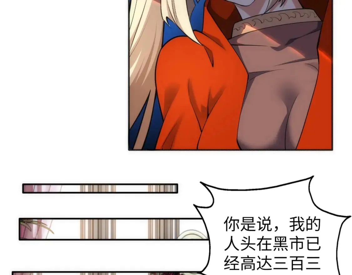 第82话 虚惊一场 第16页