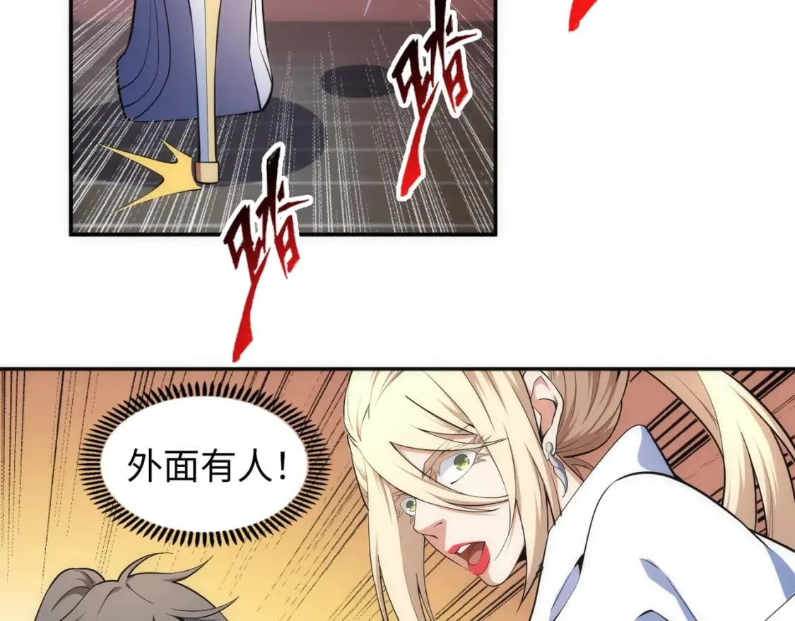 第82话 虚惊一场 第27页