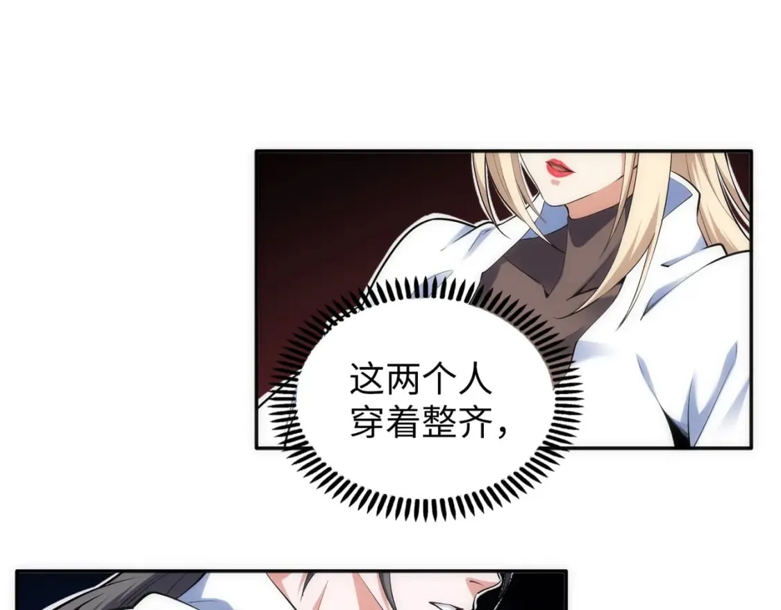 第82话 虚惊一场 第33页