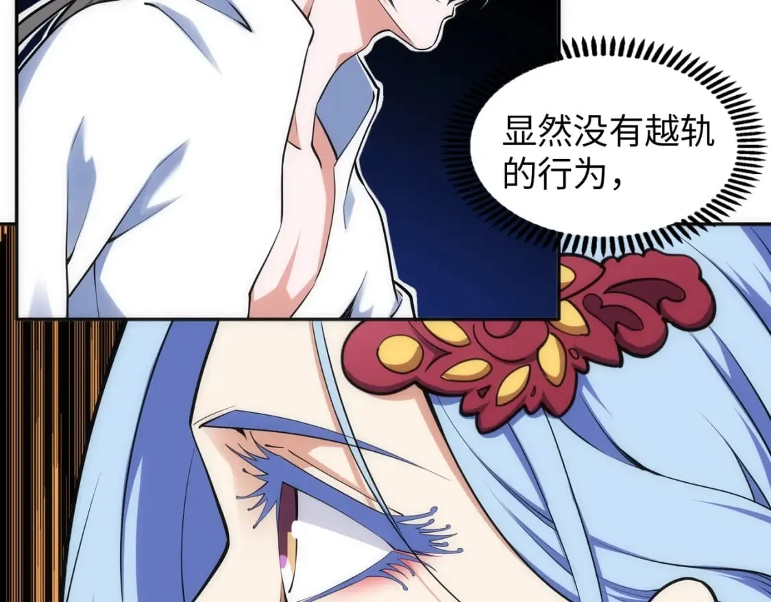 第82话 虚惊一场 第34页