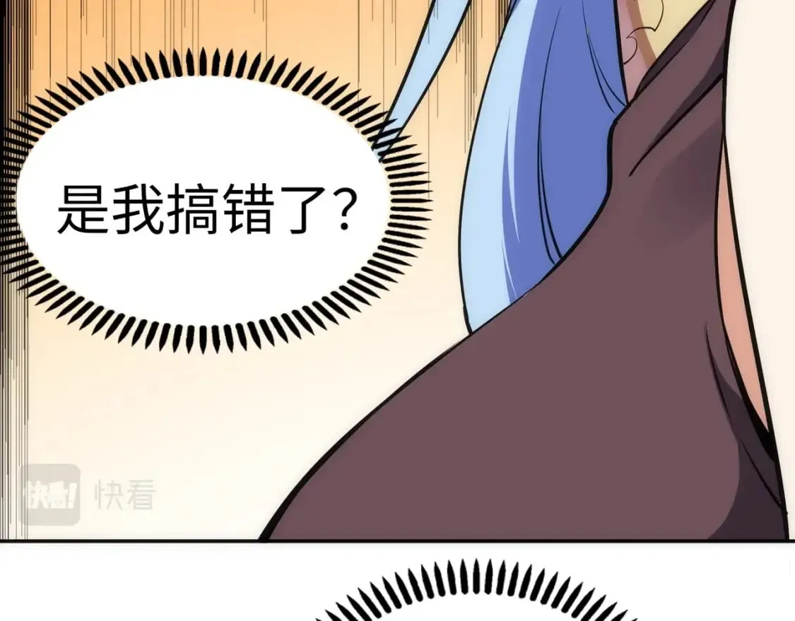 第82话 虚惊一场 第36页