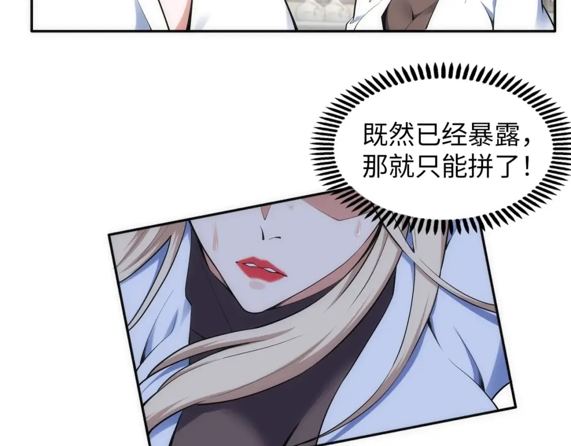 第82话 虚惊一场 第38页