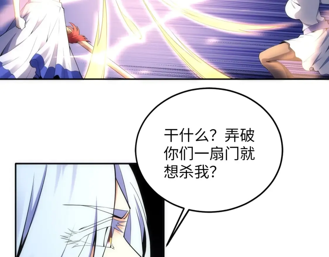 第82话 虚惊一场 第43页