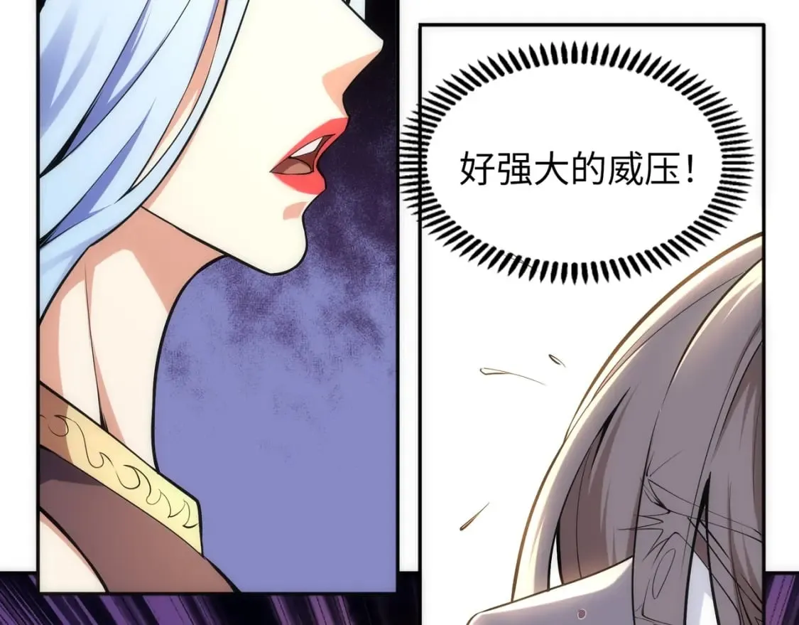 第82话 虚惊一场 第44页
