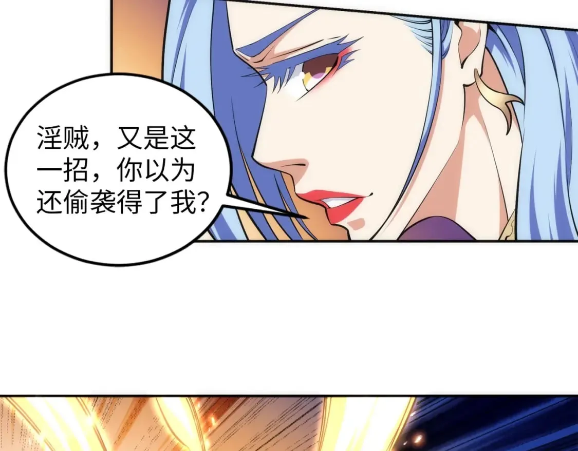 第82话 虚惊一场 第62页