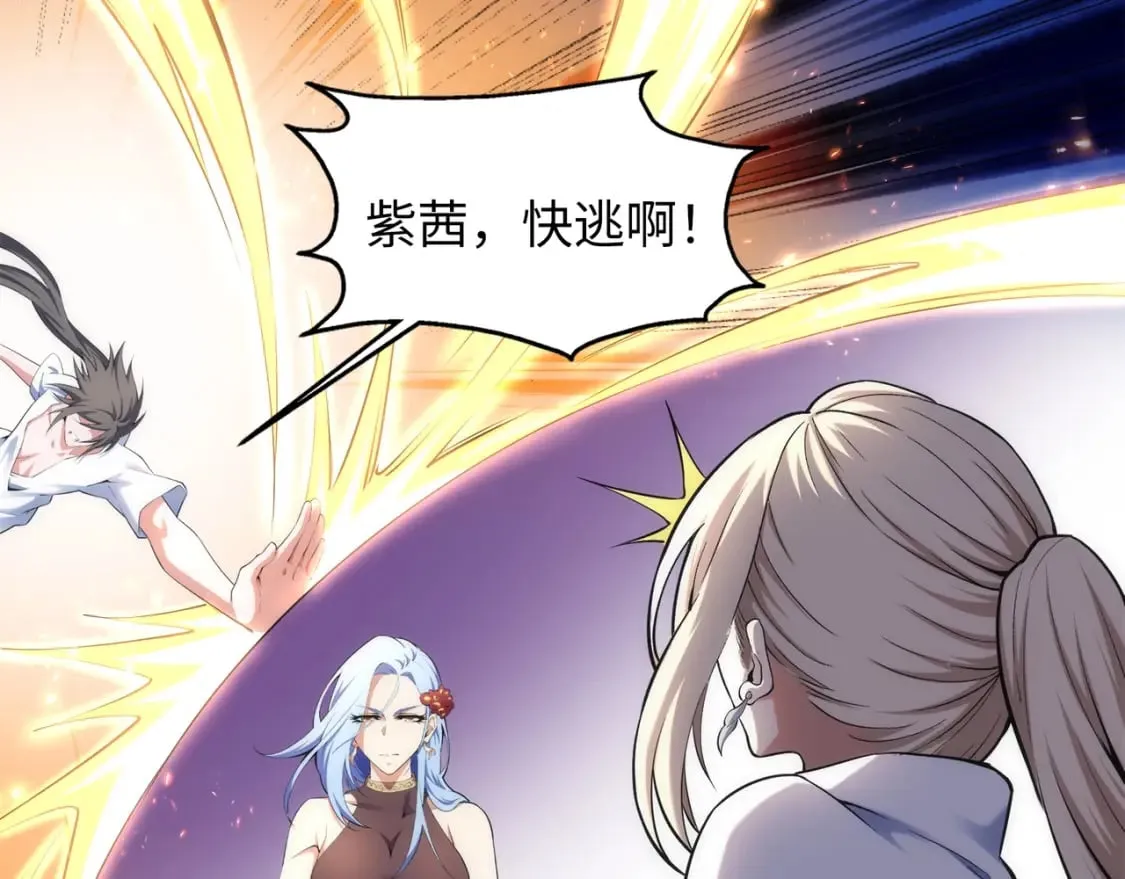 第82话 虚惊一场 第63页