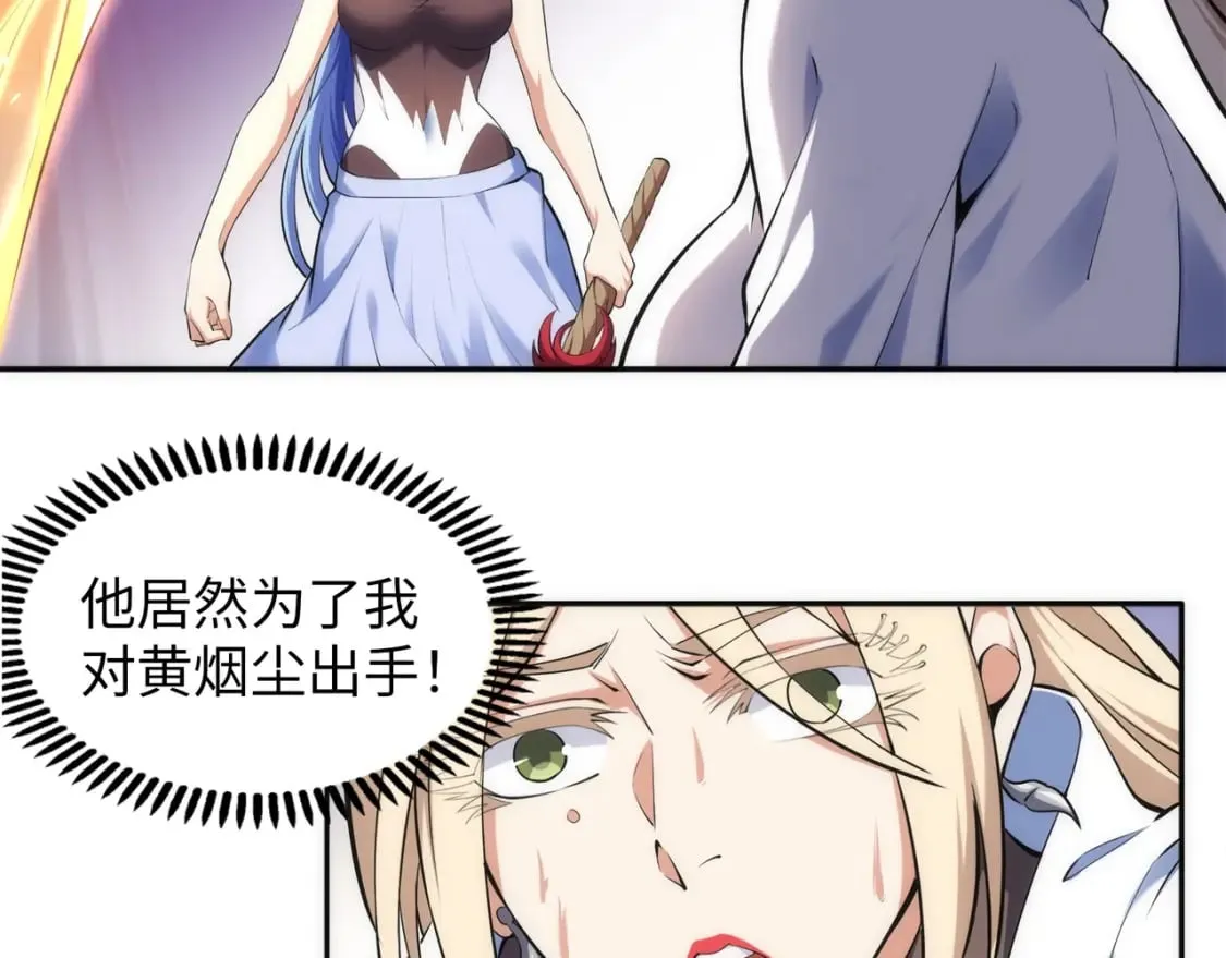 第82话 虚惊一场 第64页