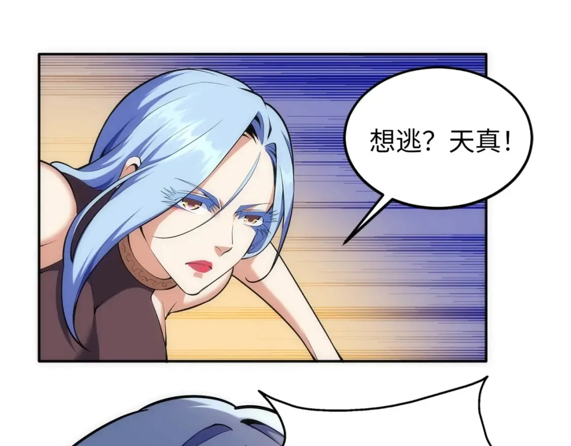 第82话 虚惊一场 第69页